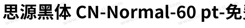 思源黑体 CN-Normal-60 pt字体转换